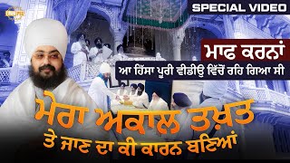 Sorry, This Part Was Missing From The Full Video | Part 2 | Dhadrianwale