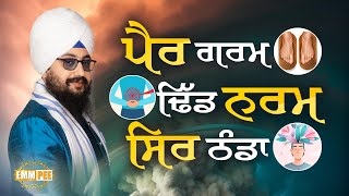 Feet Warm, Belly Soft, Head Cold Dhadrianwale