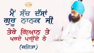 Mai Sach Dsa Guru Nanak Ji