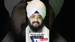 Dhadrianwale Latest Video Reel 29 07 2023 201