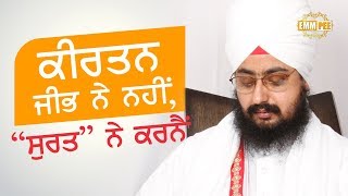 9_7_2017 - Kirtan Jeeb Ne Nahi SURUT Ne Karne