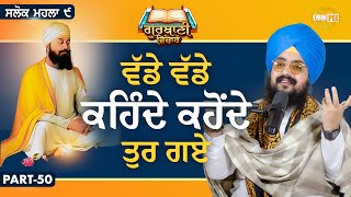 The Great Ones Have Departed Dhadrianwale