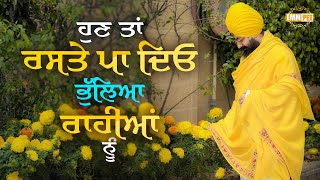 Now Give Way To The Forgotten Wayfarers Dhadrianwale