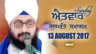 13_8_2017 - Sunday Gurmat Samagam FULL DIWAN -G_Parmeshar Dwar Sahib