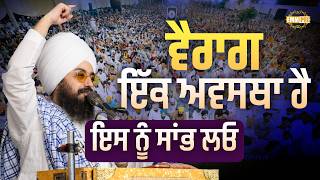 Vairag is a state of being, preserve it. Dhadrianwale