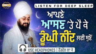 Listen on headphone for deep relaxing sleep - dhadrianwale