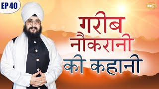 The Story of the Poor maid Episode 40 | Bhai Ranjit Singh Dhadrianwale
