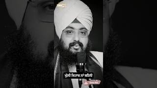 Dhadrianwale Latest Video Reel 30 08 2023 756