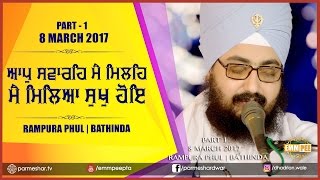 Part 1 - Aap Savare Mai Mileh - 8_3_2017  Rampura Phul