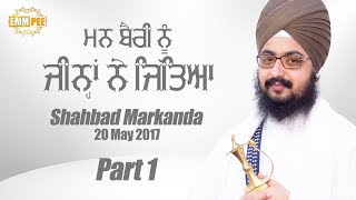 Part 1 - Man Vairi Nu Jinha - Shahbad - 20_5_2017