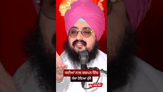 Dhadrianwale Latest Video Reel 06 05 2024 834