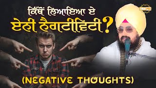 Where Did This Negativity Come From negative Thoughts Dhadrianwale