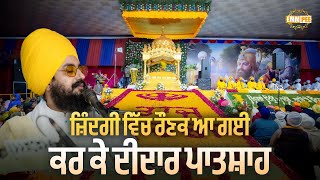 Poem - Zindgi vich ronak aa gayi, karke deedar patshah - Dhadrianwale