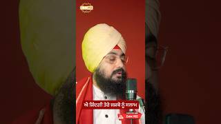 Dhadrianwale Latest Video Reel 02 08 2023 334