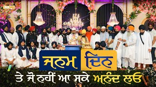 Those who could not come to the birthday party, enjoy, it was a great atmosphere Birthday 2023 | Dhadrianwale