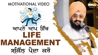 Develop Life and Management Skills | Motivational Video