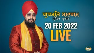 20 Feb 2022 Dhadrianwale Diwan at Gurdwara Parmeshar Dwar Sahib Patiala