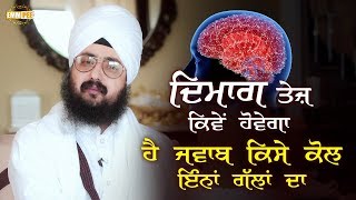 How to sharpen mind, hai kise kol jawab ena gallan da