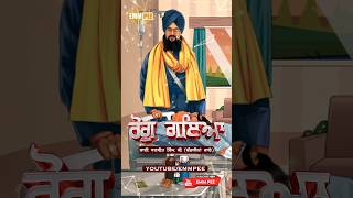 Dhadrianwale Latest Video Reel 13 10 2023 377