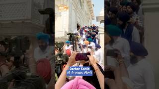 Darshan Of Darbar Sahib Ji