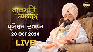 Dhadrianwale Live From Parmeshar Dwar 20 Oct 2024