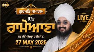Live Gurmat Samagam Rameana Jaito Faridkot 27 May 2026 dhadrianwale