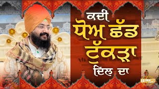 Sometimes Leave A Piece Of Heart Dhadrianwale
