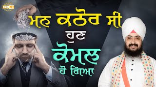 The Mind Was Hard, Now It Has Become Soft Dhadrianwale