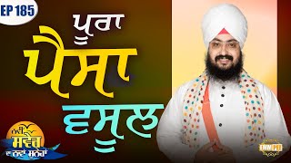 Full Money Charge Episode 185