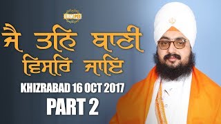 Part 2 - Jai Tan Baani Visar jaye 16 October 2017 - Khizrabad