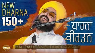 New dharna kirtan 2026 audio - jukebox bhai ranjit singh dhadrianwale