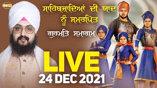 24 Dec 2021 Dhadrianwale Diwan at Gurdwara Parmeshar Dwar Sahib Patiala