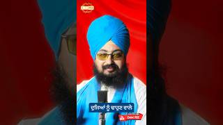 Dhadrianwale Latest Video Reel 29 10 2023 522