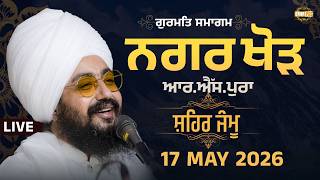 Live gurmat samagam khour Jammu 17 may 2026 dhadrianwale