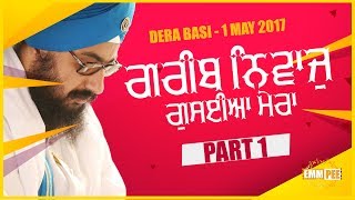 Part 1 - Gareeb Nivaj Gusaiyan Mera - 1_5_2017 - Dera Basi