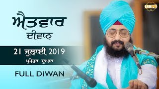 Sunday Diwan 21jul2019 at G. Parmeshar Dwar Sahib