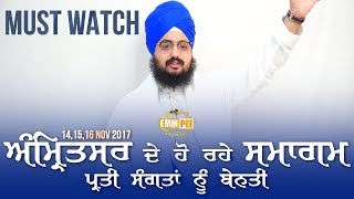 EXCLUSIVE VIDEO REGARDING AMRITSAR DIWANS