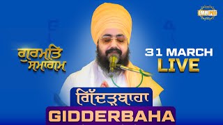 Live | Gurmat Samagam | Gidderbaha | Muktsar | 31 March 2025 | Dhadrianwale |