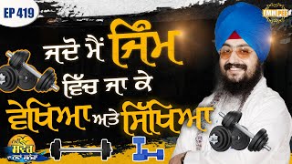 When i went to the gym i saw and learned | DhadrianWale