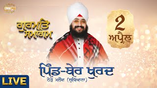 Live | Gurmat Samagam | Ber Khurd | Near Malaudh | Ludhiana | 2 April 2025 | Dhadrianwale |