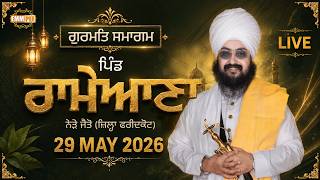Live gurmat samagam rameana, jaito, faridkot 29 may 2026 dhadrianwale