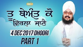 Part 1 - Tu Beant Ko Virla Jaane - 4 Dec 2017 - Dhoori