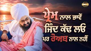 You may even ask for life with love, but not with force - Dhadrianwale