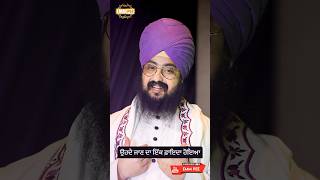 Dhadrianwale Latest Video Reel 19 08 2023 785