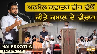 Anmol Kwatra Speech 18 March 2023