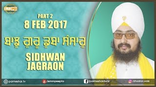 8feb2017 Bajh Guru duba sansar part2