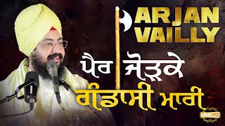 Gandasi Mari With Feet Together Arjan Vailly | Dhadrianwale