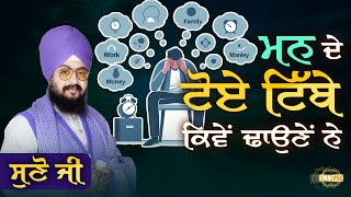 How To Destroy The Pits Of The Mind, Please Listen Dhadrianwale