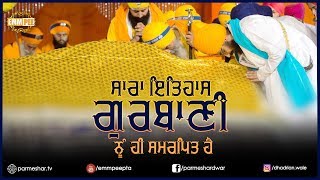 Sarra Itihaas Gurbani Nu Hi Samarpit Hai