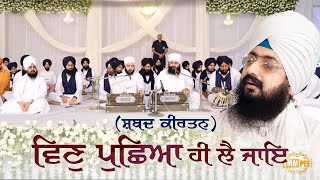 Just ask Vinu and take it Shabad | Bhai Manveer Singh Ji Nanaksar Dhadrianwale